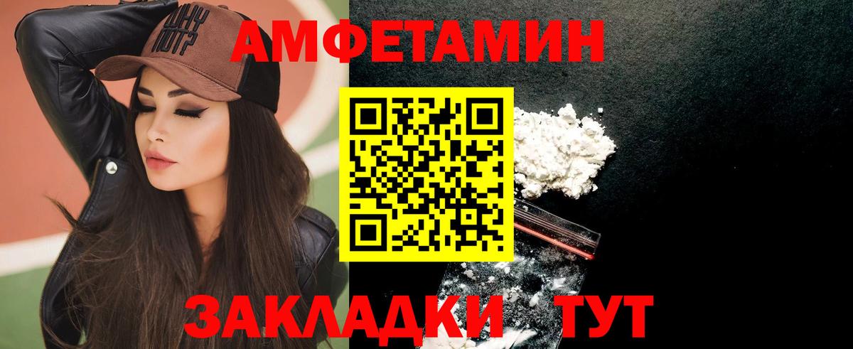 АМФ  Ахтубинск  АМФЕТАМИН 98% 