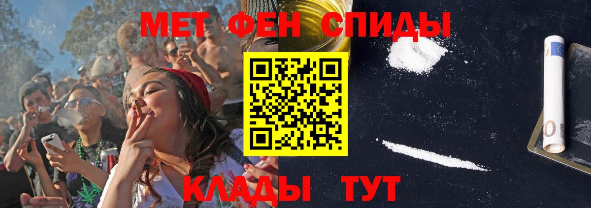 АМФЕТАМИН 97% Ахтубинск