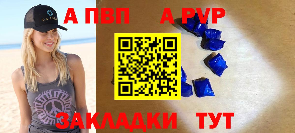 Alpha PVP Crystall  Вход с VPN  сколько стоит  Ахтубинск 