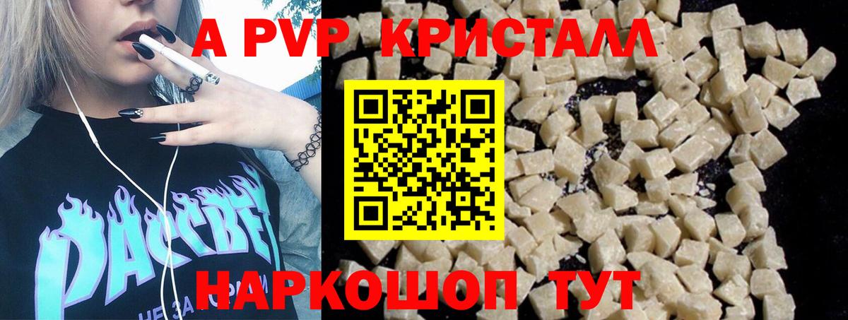 Alfa_PVP крисы CK Ахтубинск