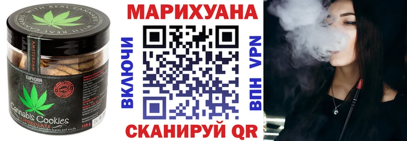 Canna-Cookies конопля Ахтубинск