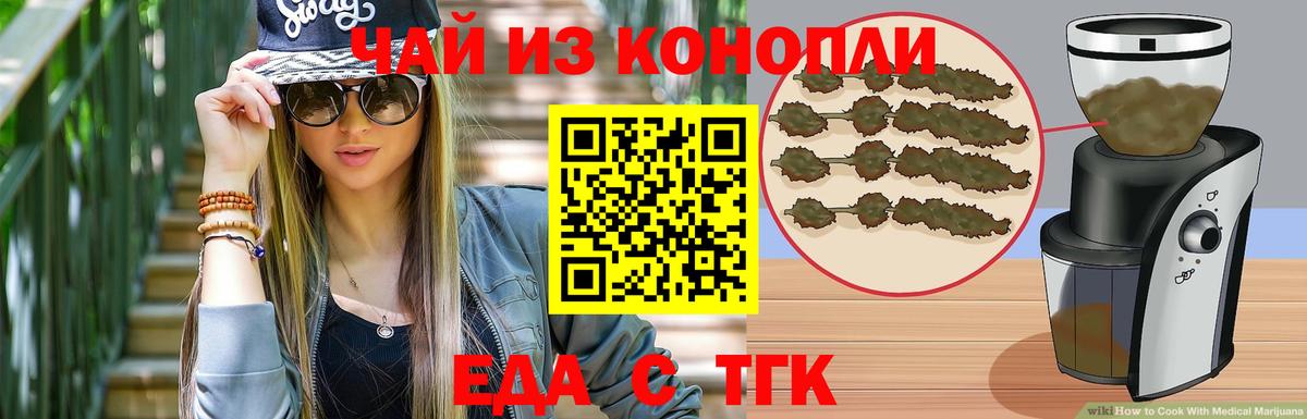 Ахтубинск  Cannafood конопля  Вход с VPN 