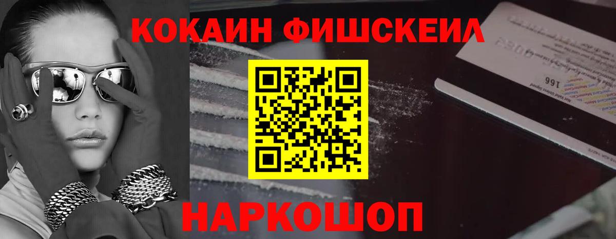 КОКАИН 99%  КОКАИН 99%  Кокаин  Вход с VPN  Ахтубинск 