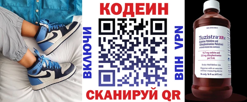 OMG   Ахтубинск  Codein напиток Lean (лин) 