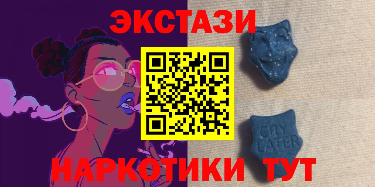 Ахтубинск  Ecstasy 280мг  где купить наркоту  Вход с VPN  Экстази ешки 