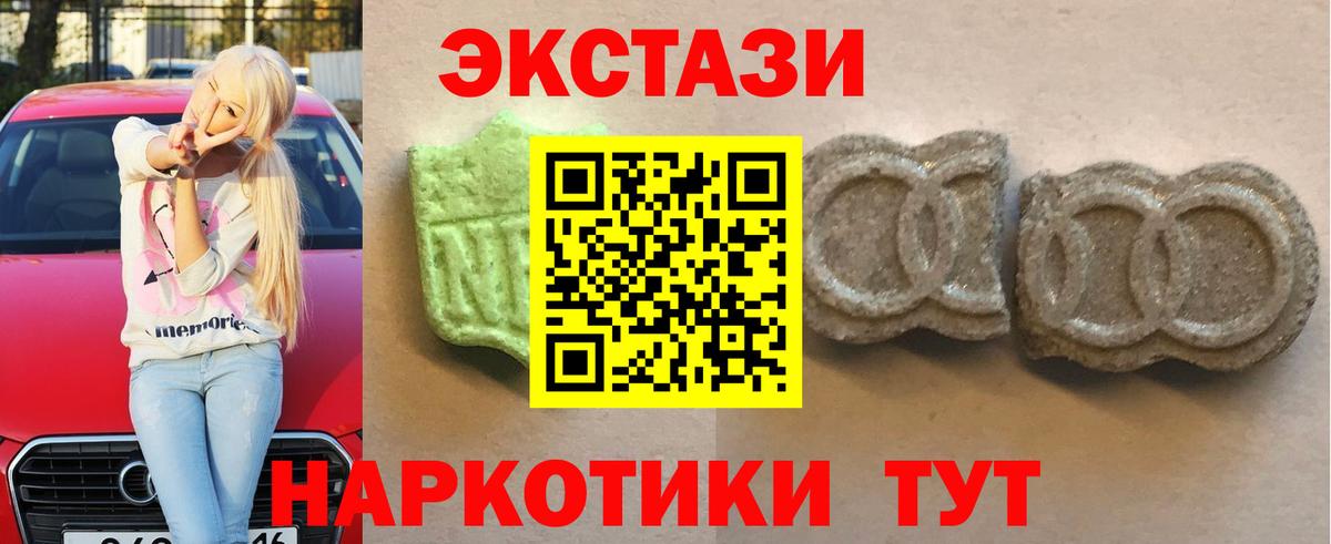 ЭКСТАЗИ VHQ  купить наркотик  Экстази 280 MDMA  Ахтубинск 