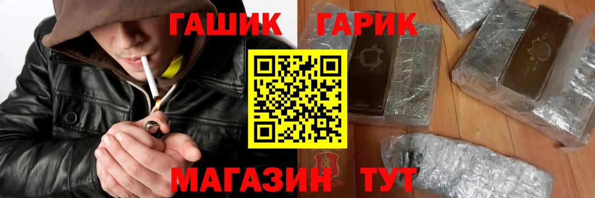 ГАШ VHQ Ахтубинск