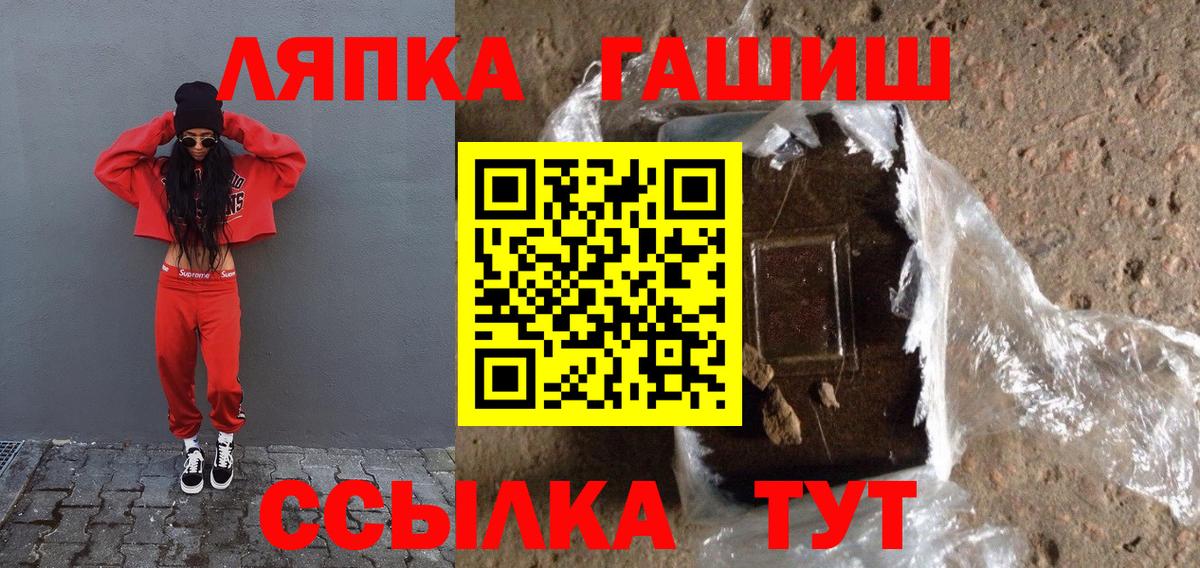 Гашиш Premium  Гашиш hashish  Ахтубинск  ГАШ  Вход с VPN 