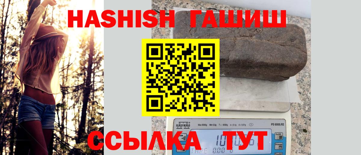 ГАШИШ гарик Ахтубинск