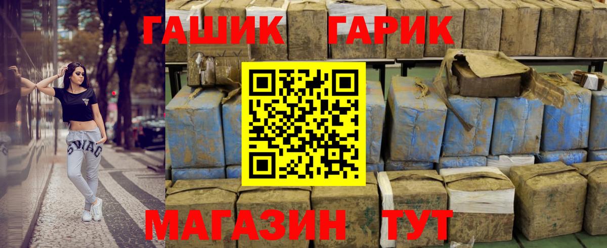 ГАШ Ice-O-Lator  ГАШ гашик  Ахтубинск 