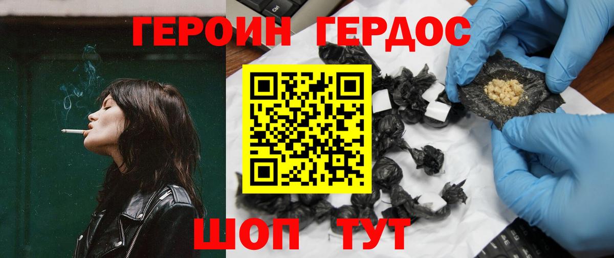 ГЕРОИН гречка  Вход с VPN  Ахтубинск 