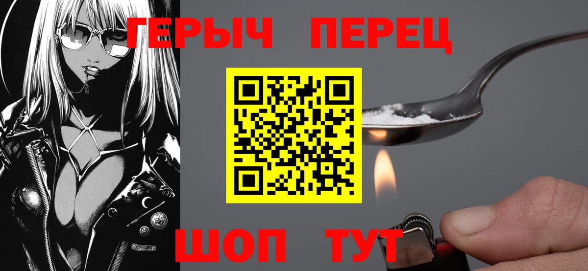 Героин Heroin  ГЕРОИН  Ахтубинск 