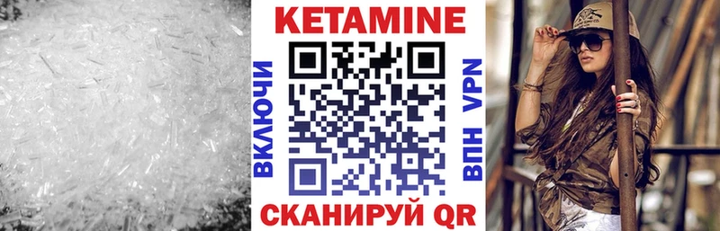 КЕТАМИН ketamine  где продают наркотики  omg зеркало  Ахтубинск 