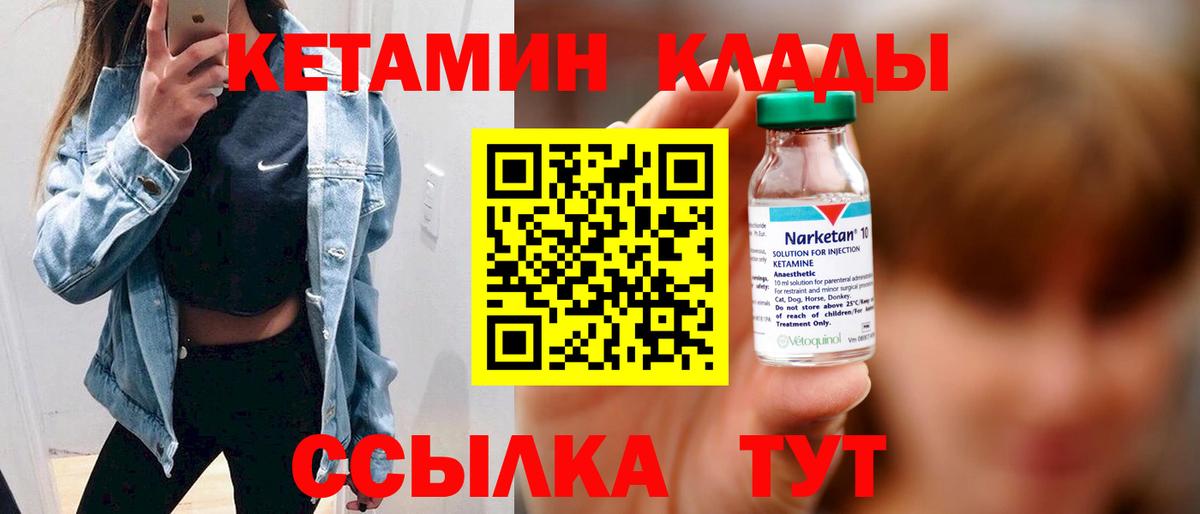 Кетамин ketamine  Ахтубинск 