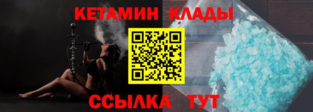 Ахтубинск  Кетамин VHQ  КЕТАМИН ketamine  площадка наркотические препараты  Вход с VPN 