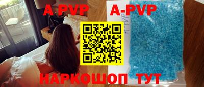 Альфа ПВП Абакан