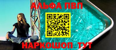 Альфа ПВП Абакан