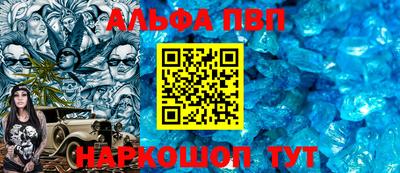 Альфа ПВП Абинск