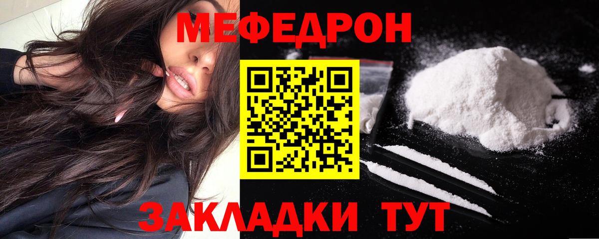 МЕФ  Вход с VPN  МЯУ-МЯУ  Меф мука  kraken   Ахтубинск  Мефедрон мука 