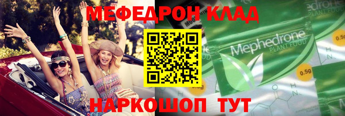 Меф  Ахтубинск