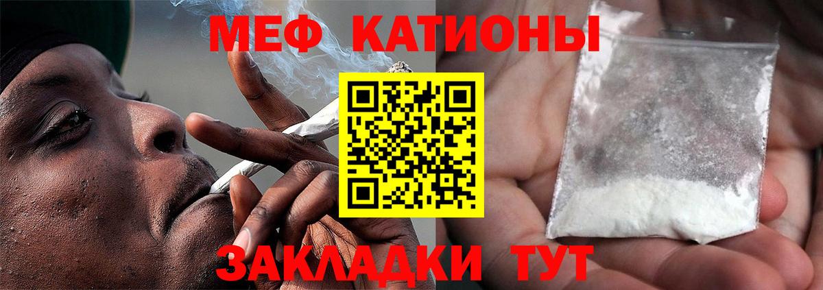 МЯУ-МЯУ mephedrone  Ахтубинск  МЕФ  МЕФ 4 MMC  МЯУ-МЯУ 