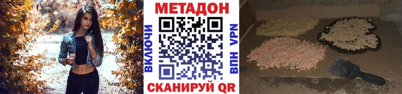 Метадон VHQ  Ахтубинск 