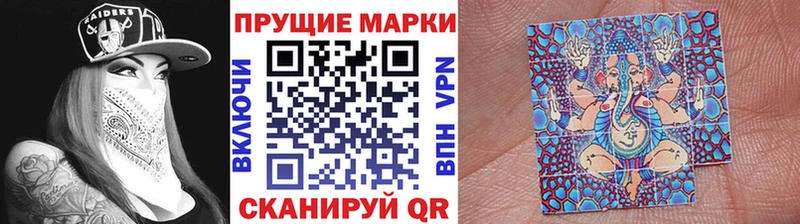 Наркотические марки 1,5мг  Ахтубинск 