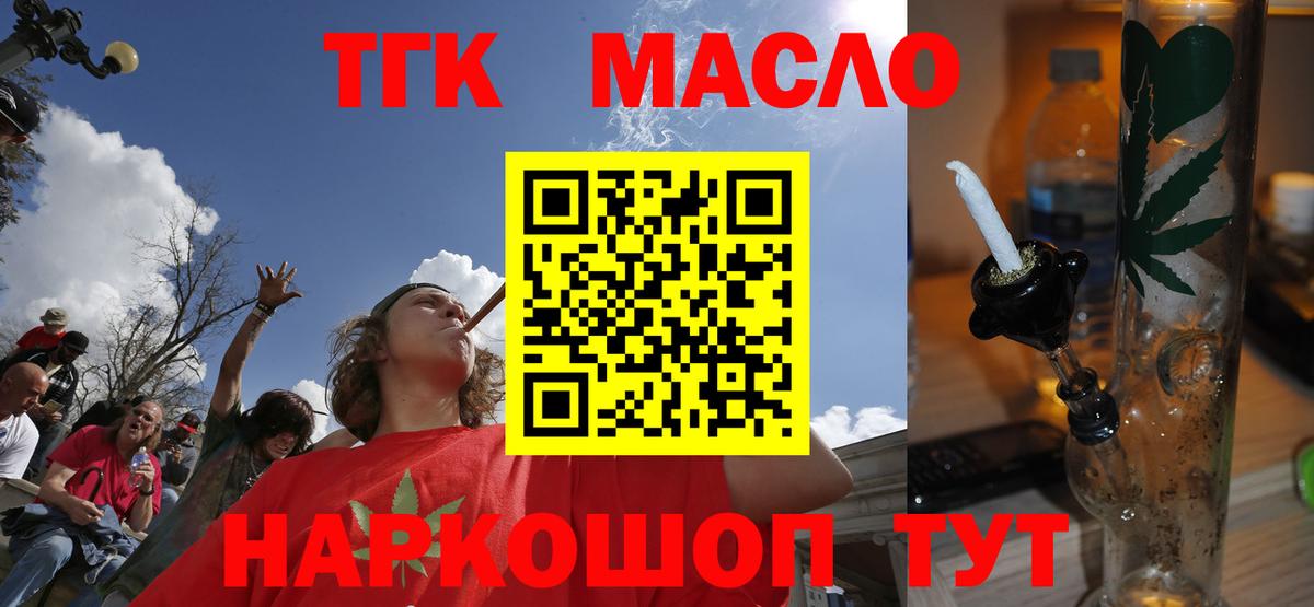 ТГК жижа  купить наркоту  ТГК жижа  Ахтубинск 