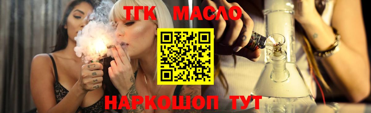 Ахтубинск  Дистиллят ТГК жижа  Вход с VPN 